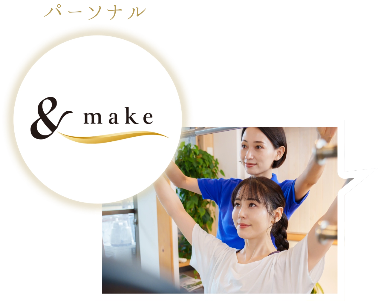 andMake エリア