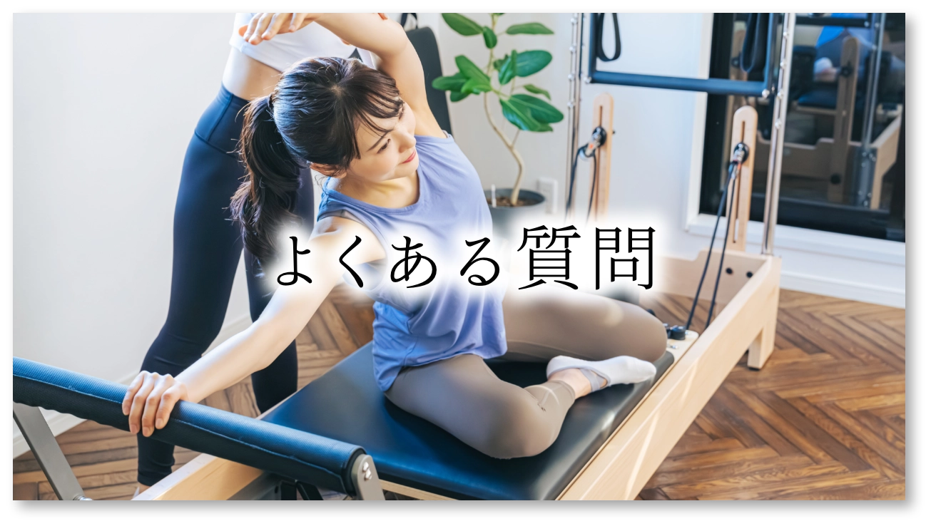 ピラティスムスク伊賀店