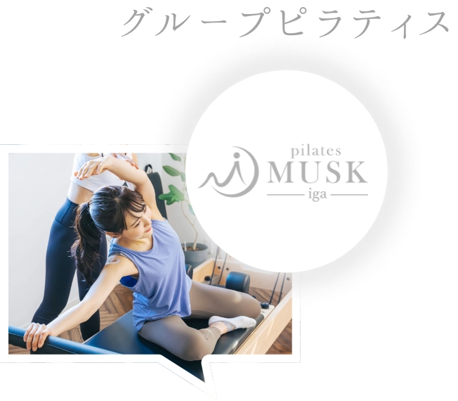 pilatesMusk エリア